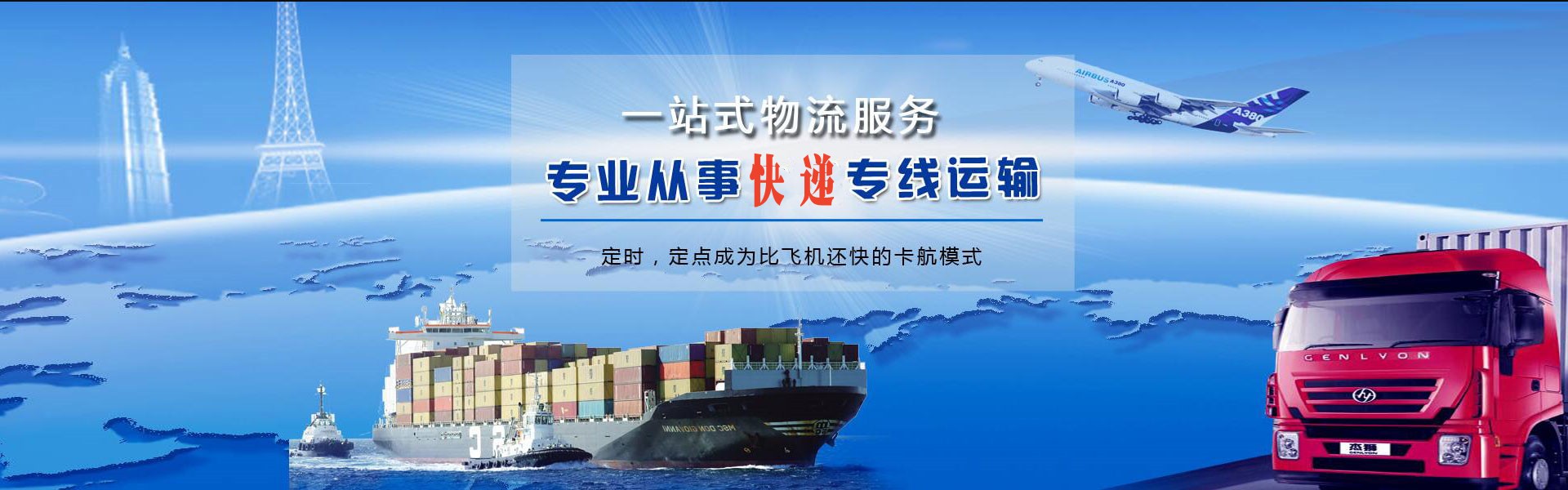 博厚镇到克罗地亚物流公司-博厚镇至克罗地亚物流专线-博厚镇空运到克罗地亚-优时通物流有限公司