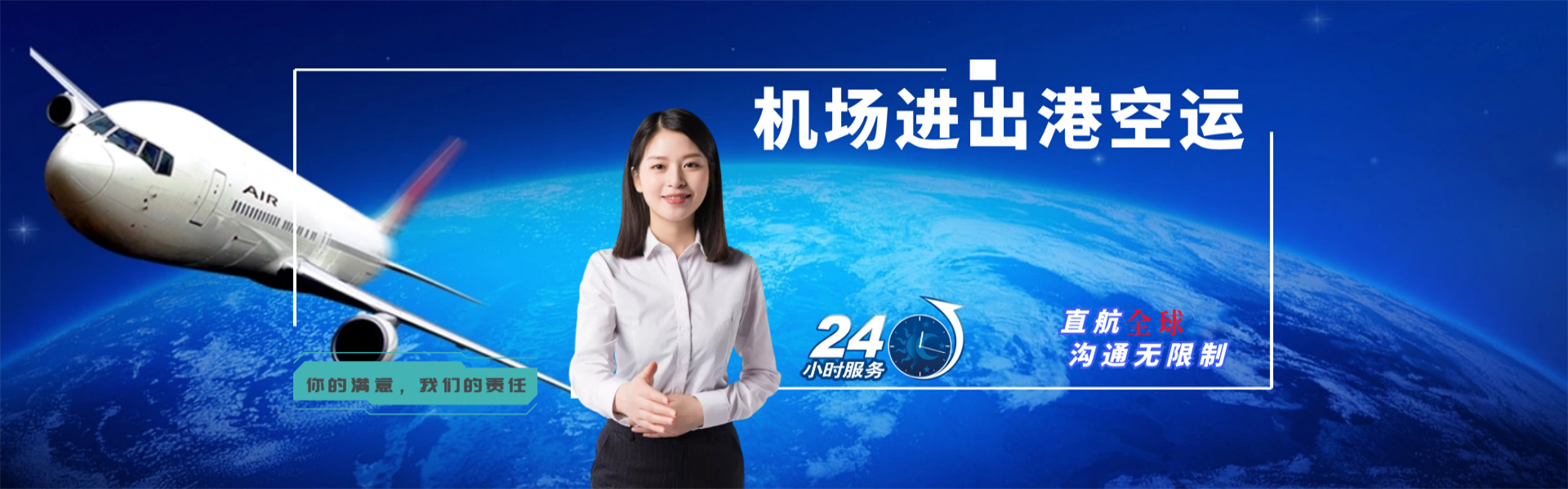 博厚镇到克罗地亚物流公司-博厚镇至克罗地亚物流专线-博厚镇空运到克罗地亚-优时通物流有限公司